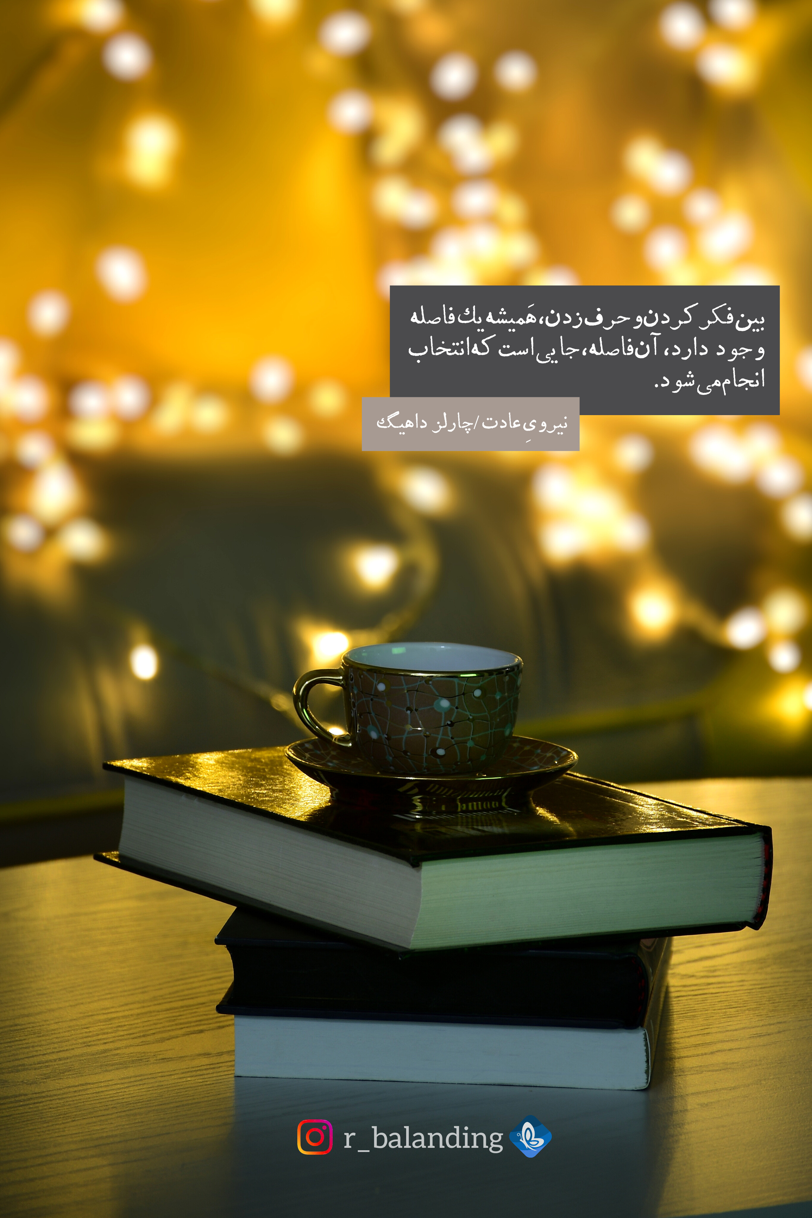 آرام بودن با کلام