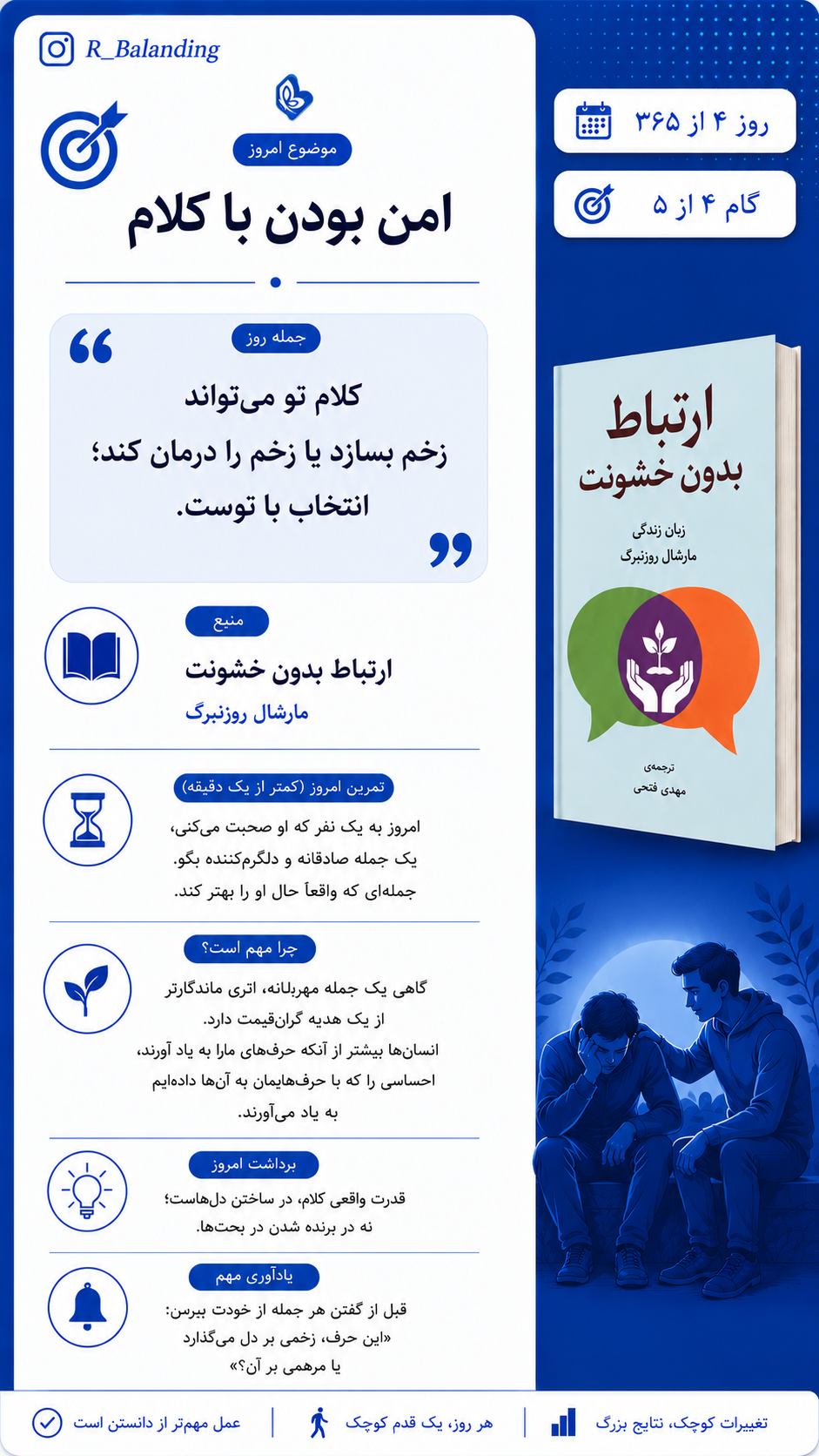 جرات‌مندی