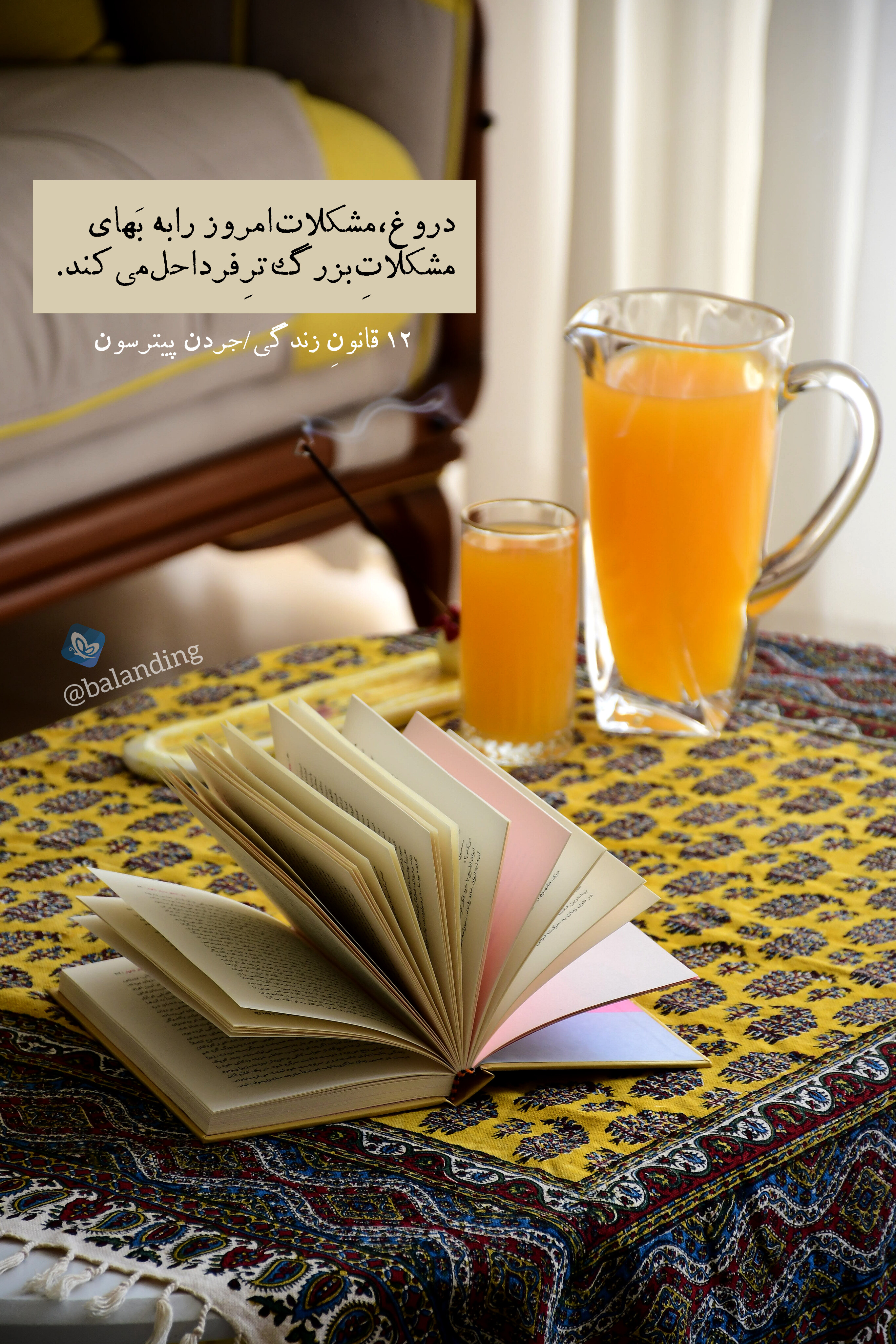 همدلی